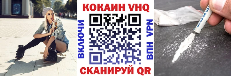 купить закладку  Алушта  КОКАИН Fish Scale 