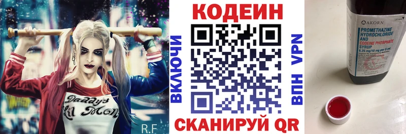 Codein напиток Lean (лин)  блэк спрут ТОР  Алушта  цены наркотик 