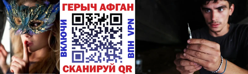 Героин хмурый  Алушта 